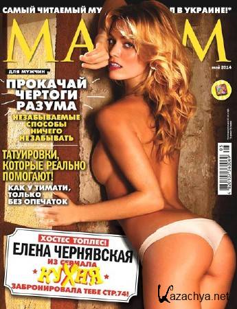 Maxim 5 ( 2014) 