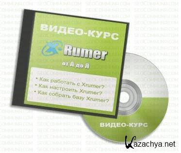  Xrumer     (2012)
