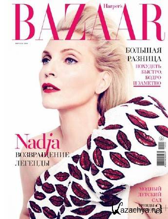 Harper's Bazaar 4 ( 2014) 