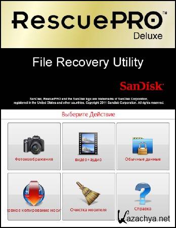 LC Technology RescuePRO Deluxe 5.2.3.7 Final