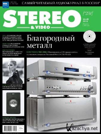 Stereo & Video 5 ( 2014)