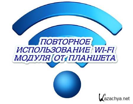   Wi-Fi    (2014) 