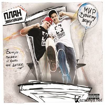 ���� ��������� - ��� ������ ����! (2014)