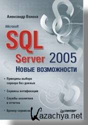 Microsoft SQL Server 2005.  