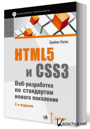 HTML5  CSS3. -    . 2- 