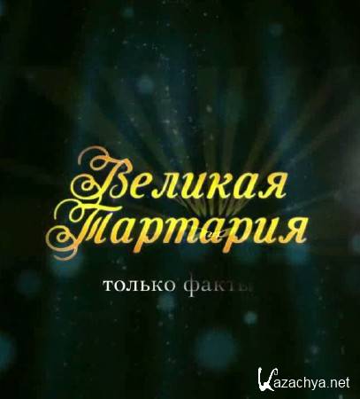   -  . ""   (2014) IPTVRip