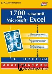 1700   Microsoft Excel