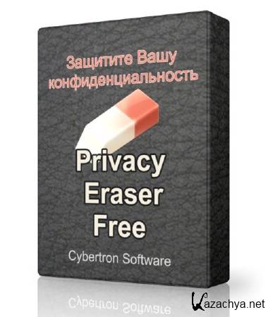 Privacy Eraser Free 2.0.0.452 