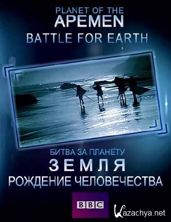  .     (1-2   2) / Planet of the Apemen: Battle for Earth (2011) BDRip