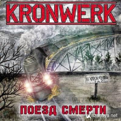 Kronwerk -   (2014)