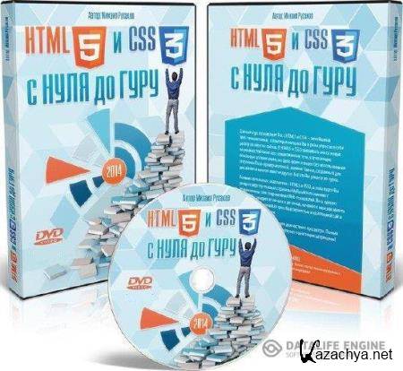 HTML5  CSS3     (2014)