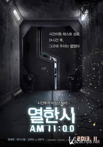 11  / 11 A.M. (2013) HDTV 720p