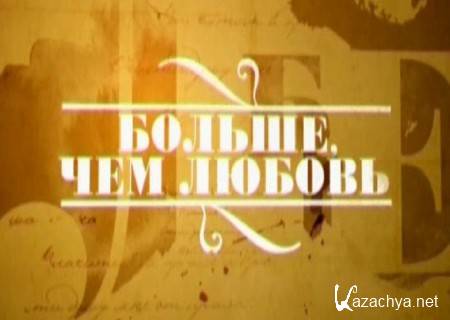 ������, ��� ������. ������ � ��������� �������� (2014) SATRip