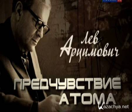 ��� ���������. ������������ ����� (2009) SATRip