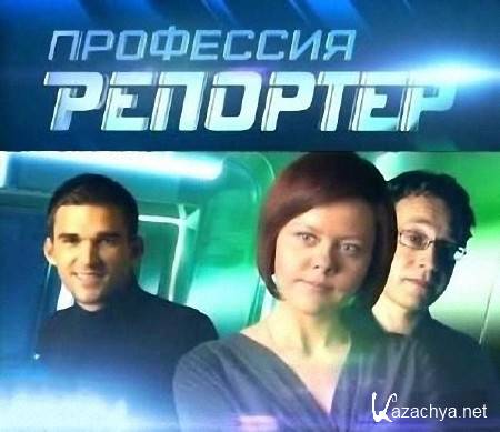 ��������� - ��������. ��������� ������. ������� � ������� ����� (26.04.2014) SATRip