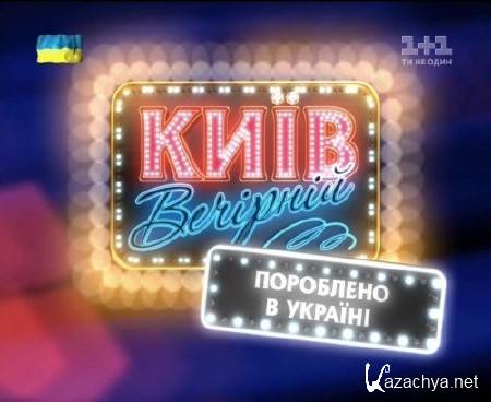 ���� ��������: ��������� � �������: ����� ��������� (2014) SatRip+UA-IX