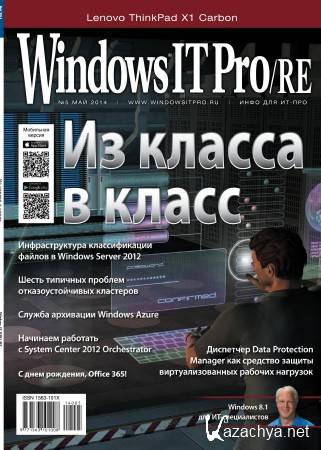 Windows IT Pro/RE 5 ( 2014)