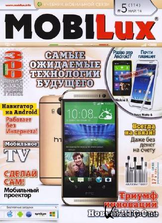 MobiLux �5 (��� 2014)