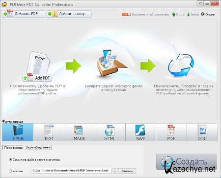 PDFMate PDF Converter Professional 1.72 Rus Portable by Invictus