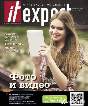 IT Expert 4 (- 2014)