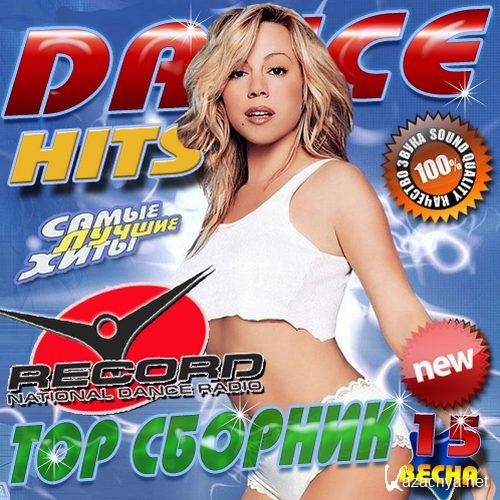 Dance Hits 15  (2014) 