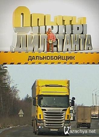 ����� 2.0. ����� ���������. ������������ (2014) SATRip