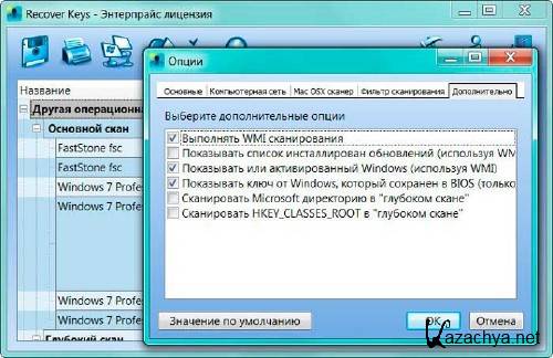 Nuclear Coffee Recover Keys 8.0.3.129 -  