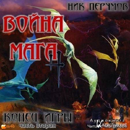 ��� �������. ����� ����. ����� ����. ��� 4, ����� 2 (����������) M4B 