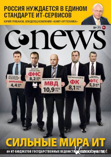 CNews 71 (2014)