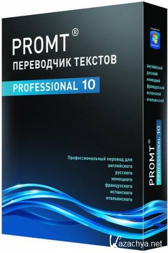 PROMT Professional 10 build 9.0.526