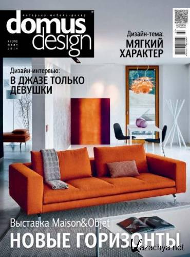 Domus Design 39 ( 2014)