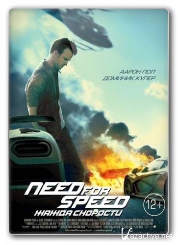 Need for Speed:   / Need for Speed ( /Scott Waugh) [2014, , , , TS]