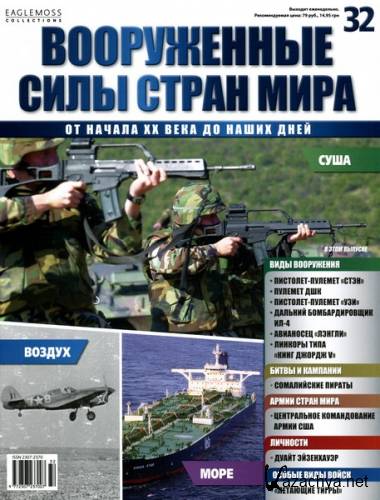 ����������� ���� ����� ���� �32 (2014)