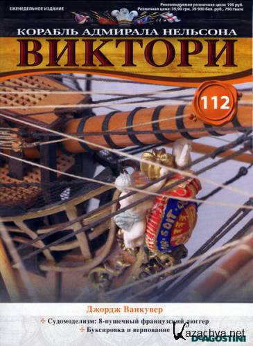 ������� �������� �������� �������� �112 (2014)