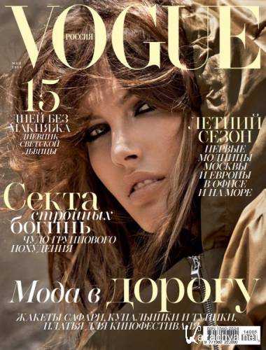 Vogue 5 ( 2014) 