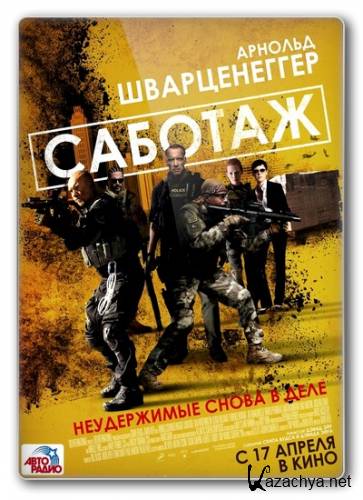  / Sabotage ( )(2014, , , , ) CamRip