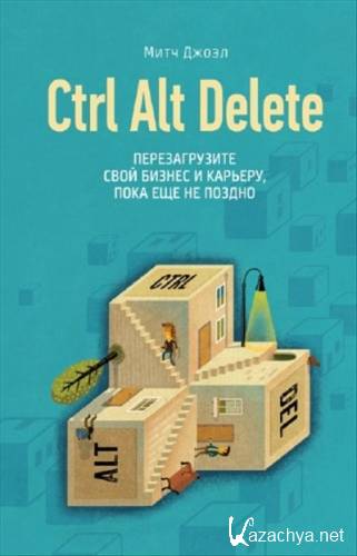   - Ctrl Alt Delete.     ,    