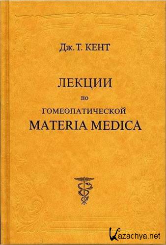    -    MATERIA MEDICA (1904)