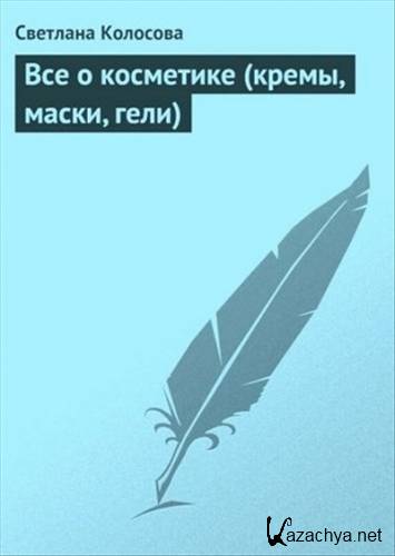 ��� � ��������� (�����, �����, ����)