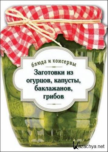 ��������� �� �������, �������, ����������, ������