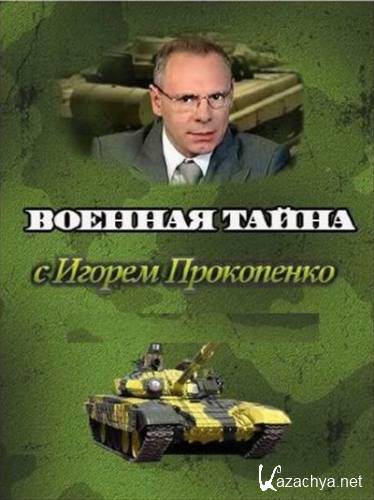 ������� ����� (���� 26.04.2014) SATRip