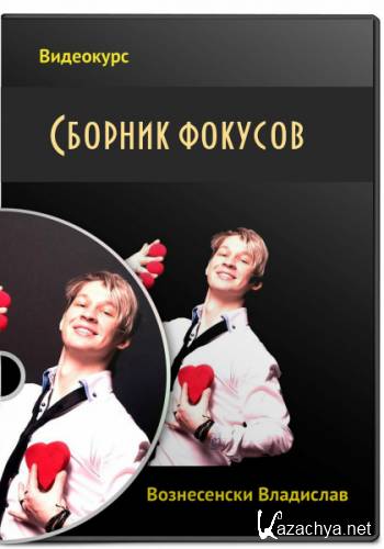 ������� ������� (2012) [2�DVD5]