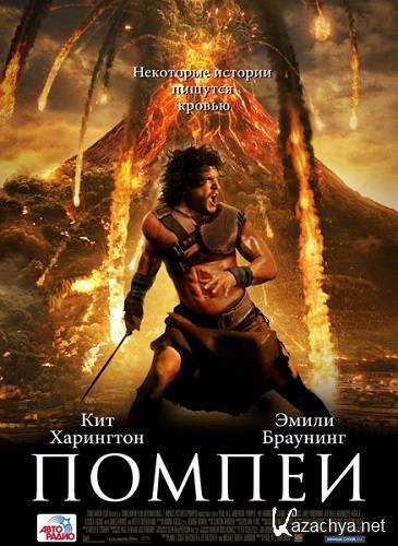  / Pompeii (2014) HDRip