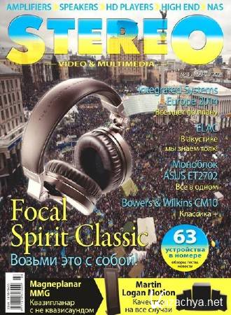 Stereo Video & Multimedia №3 (март 2014)