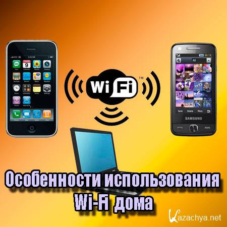 ����������� ������������� Wi-Fi ���� (2014) WebRip