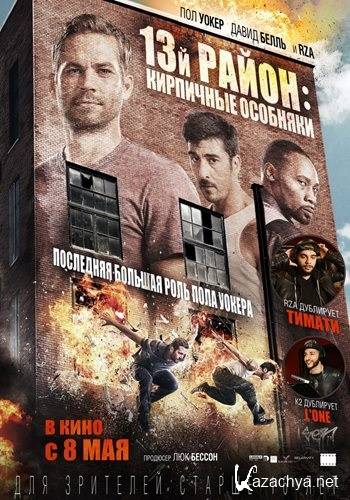 13- :   / Brick Mansions (2014) CAMRip