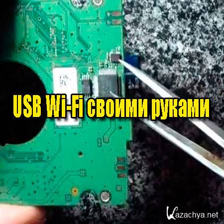 USB Wi-Fi   (2014) WebRip