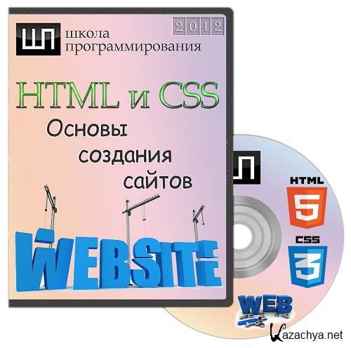 HTML  CSS.   .  (2012) PCRec