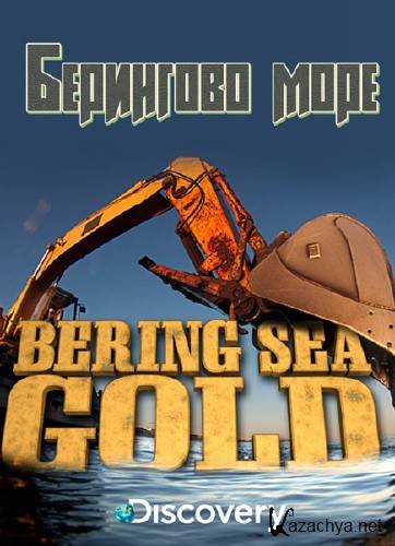  .   / Bering Sea Gold /3 / (2013) SATRip