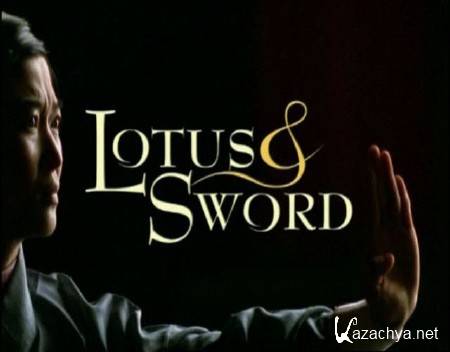    .    / Lotus  Sword (2003) IPTVRip 720